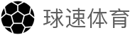 welcome-球速体育
